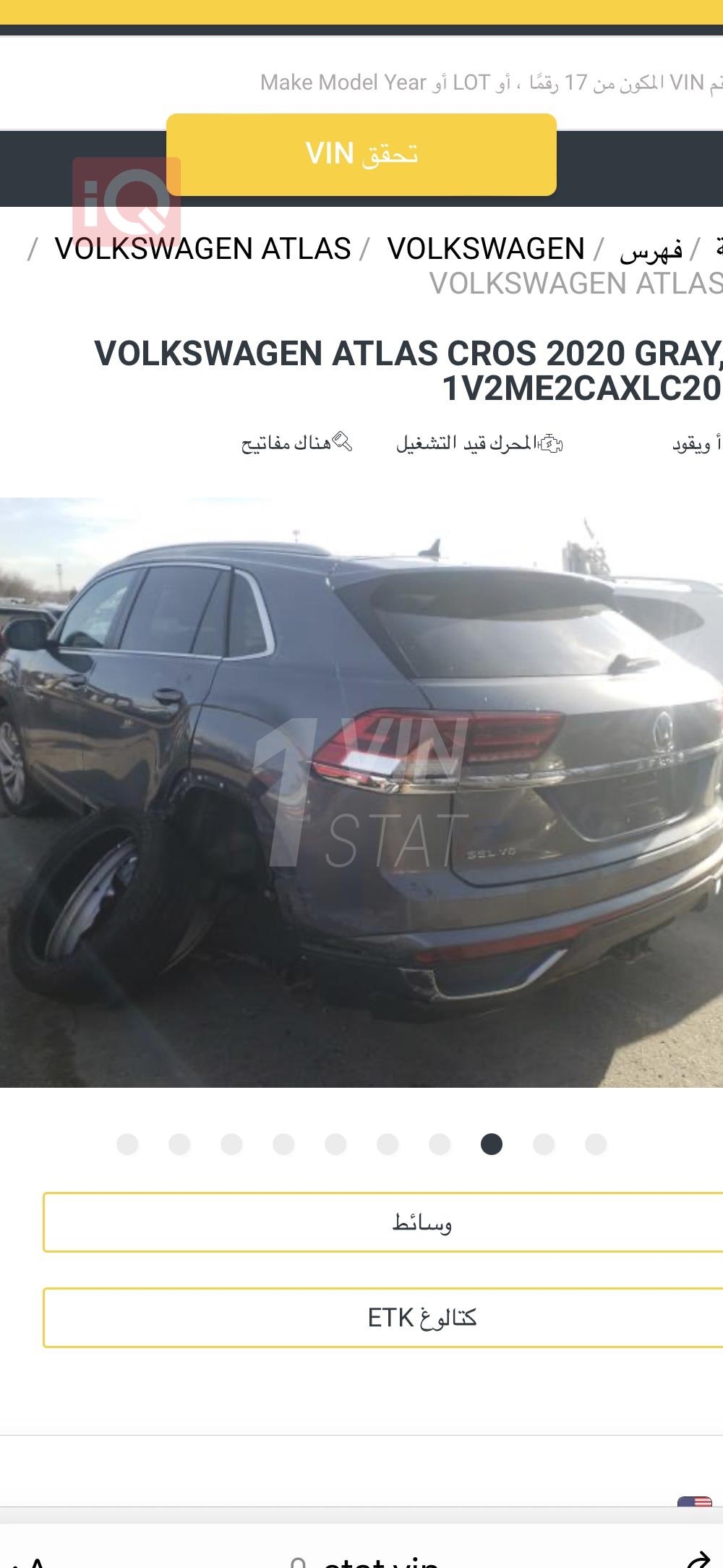 فولكسفاغن أطلس كروس سبورت